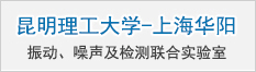 昆明理工大學(xué)